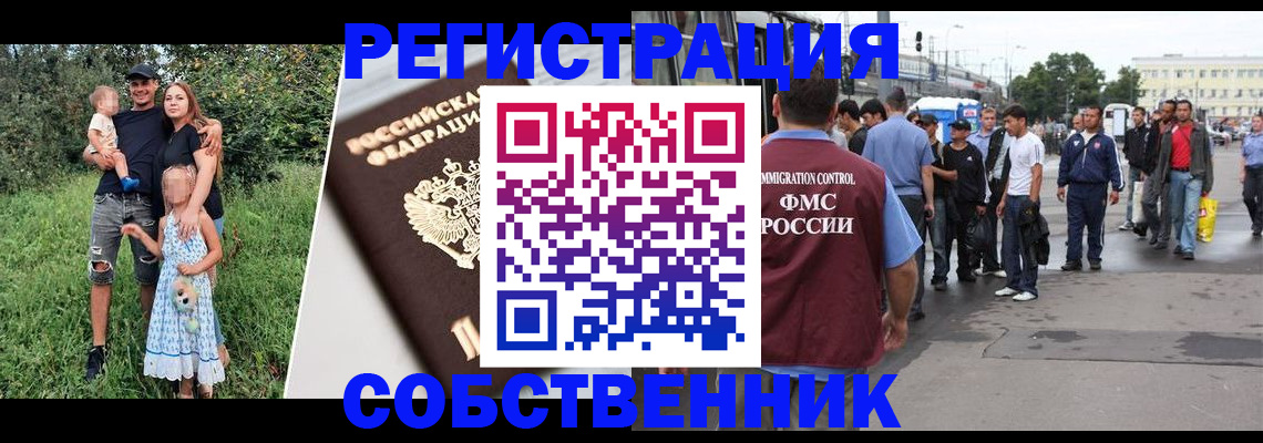 временная регистрация законно в Буйе