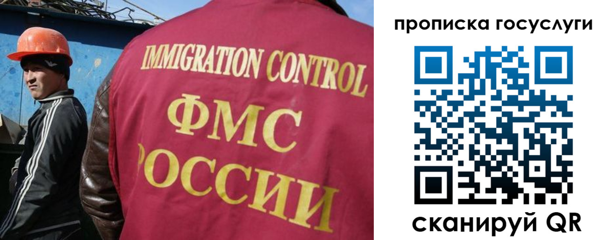 временная регистрация для всех в Буйе