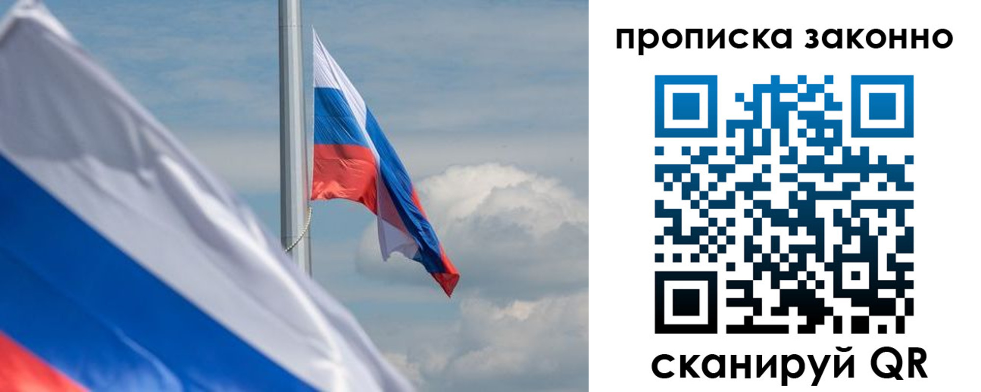 временная регистрация законно в Буйе