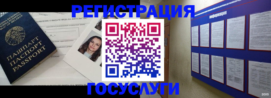 временная регистрация для всех в Буйе