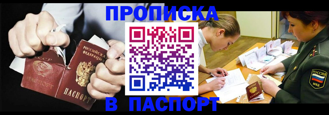 временная регистрация законно в Буйе