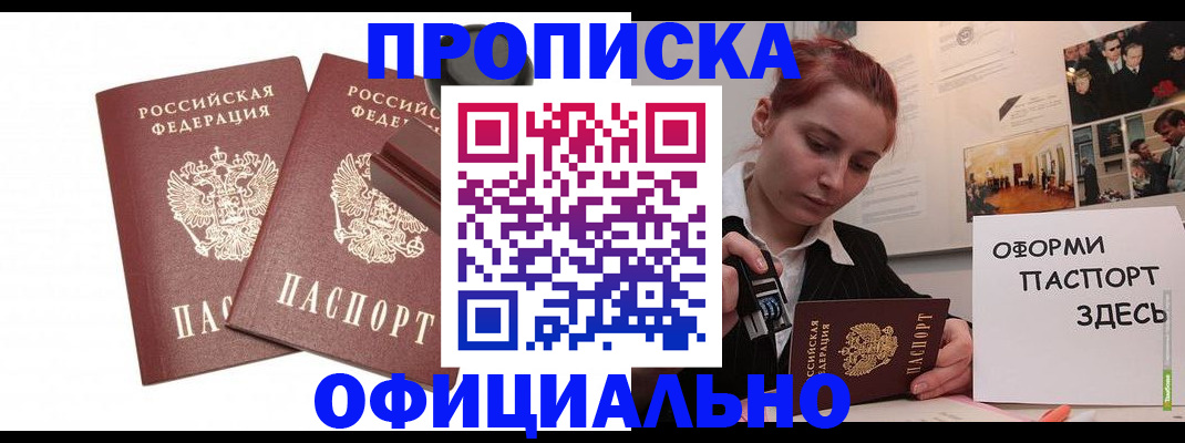 временная регистрация купить в Буйе