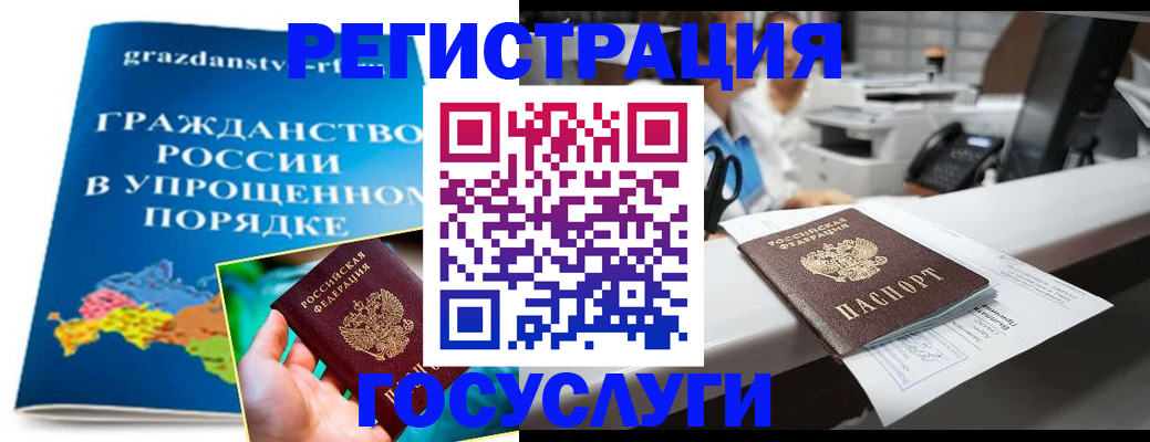 прописка иностранных граждан в Буйе