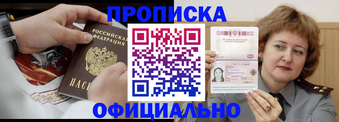 временная регистрация надежно в Буйе