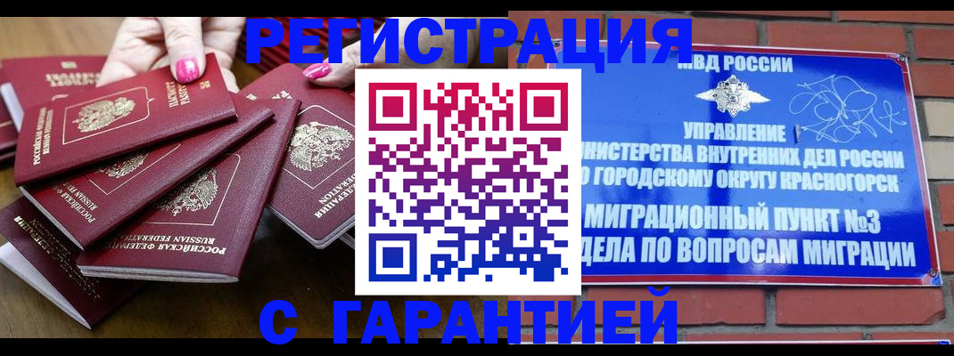 прописка для кредита в Буйе