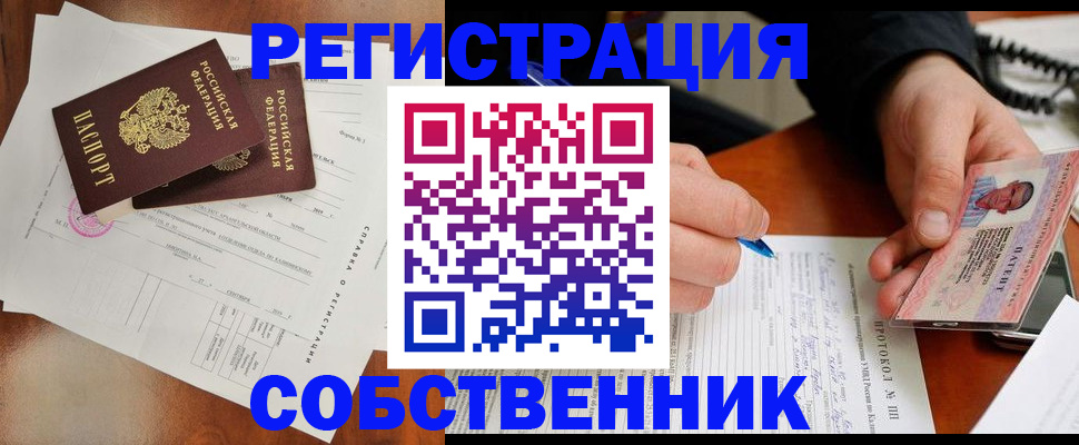прописка штамп в Буйе