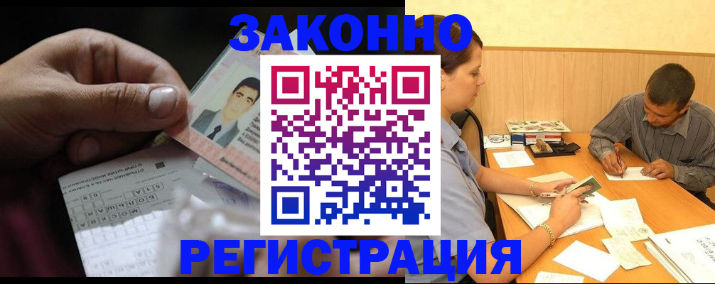 прописка поиск в Буйе