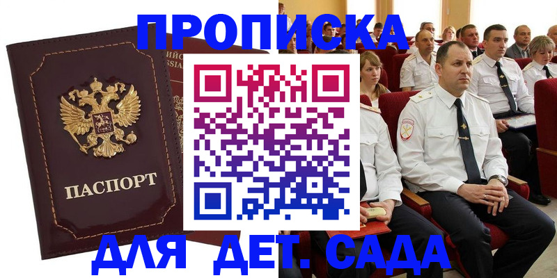 найти адрес прописки в Буйе
