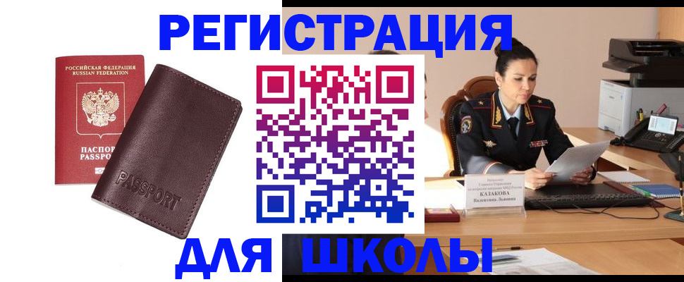 временная регистрация адрес в Буйе