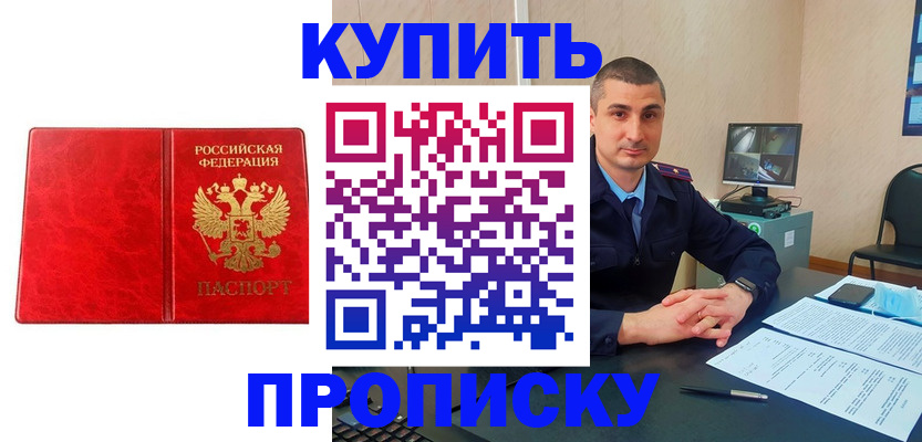 регистрация в Буйе