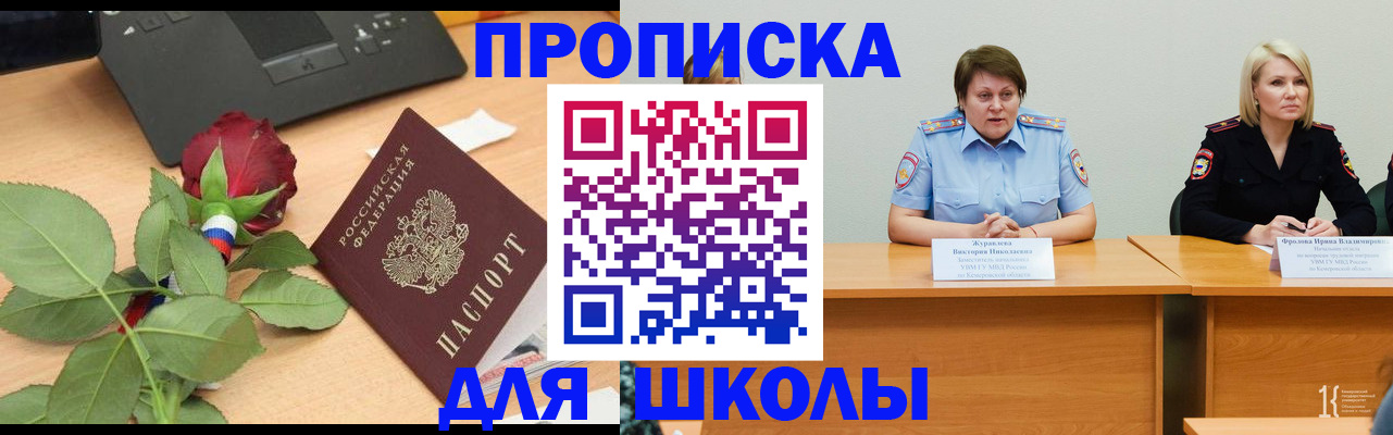 временная регистрация поиск в Буйе