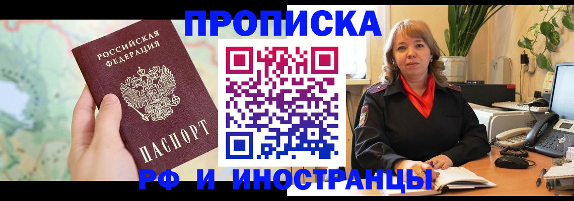 прописка для школы в Буйе