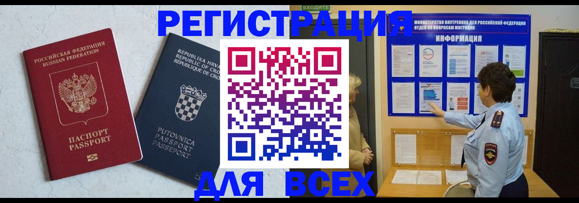 временная регистрация в квартире в Буйе